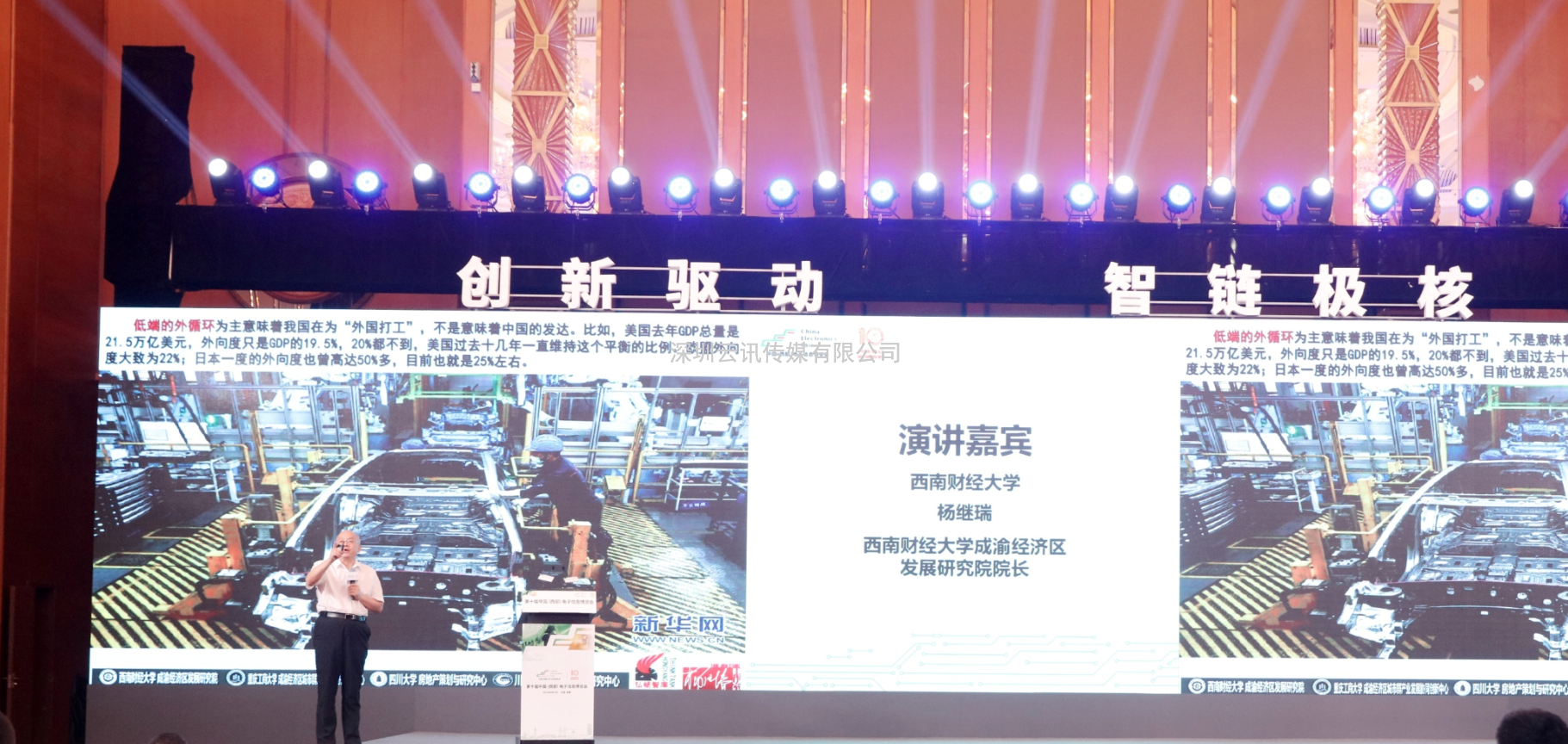 以“創(chuàng)新驅動 智鏈極核”為主題，第十屆中國（西部）電子信息博覽會于成都盛大開幕