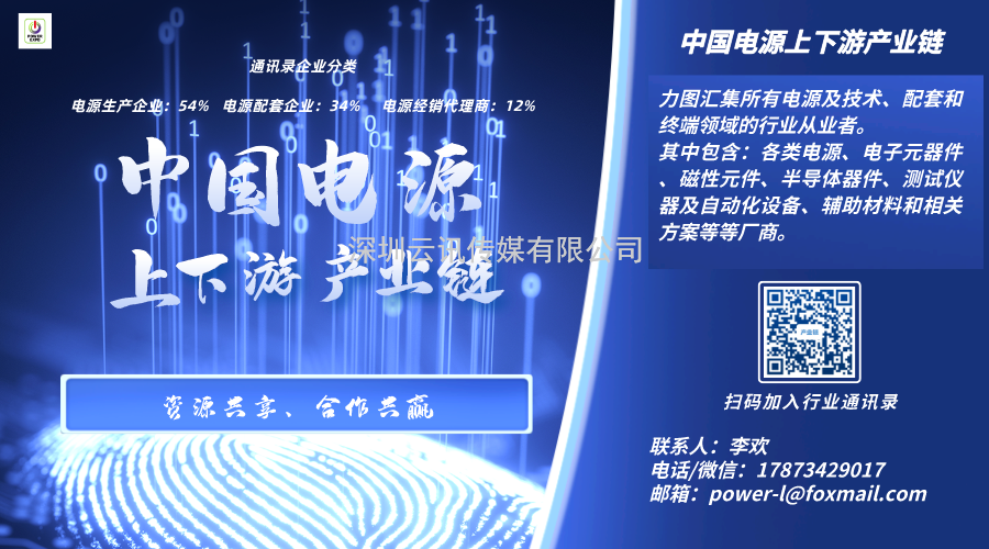 2 0 2 3第十三屆亞太國(guó)際電源產(chǎn)品及技術(shù)展覽會(huì)