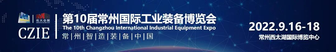 筑牢防疫底線，保證如期開展！—第10屆常州工博會安全防疫會議召開