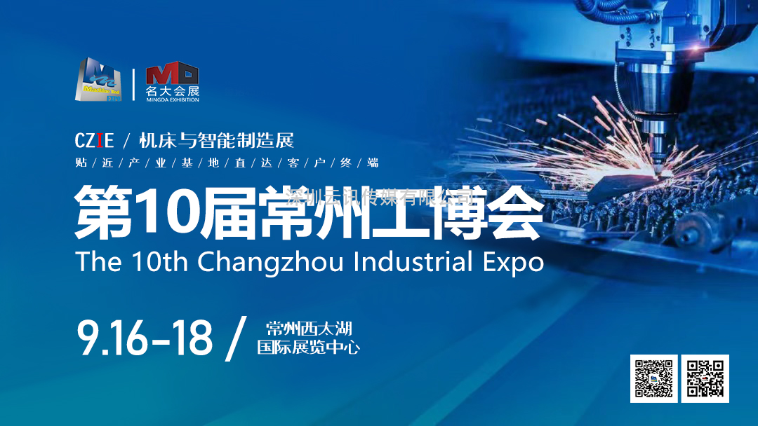 筑牢防疫底線，保證如期開展！—第10屆常州工博會安全防疫會議召開