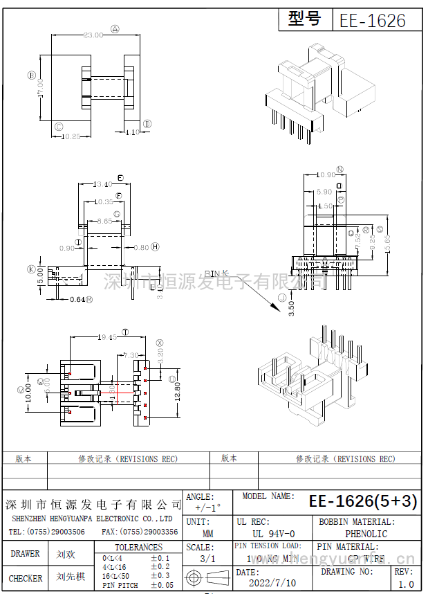 EE-1626臥式(5+3)PIN