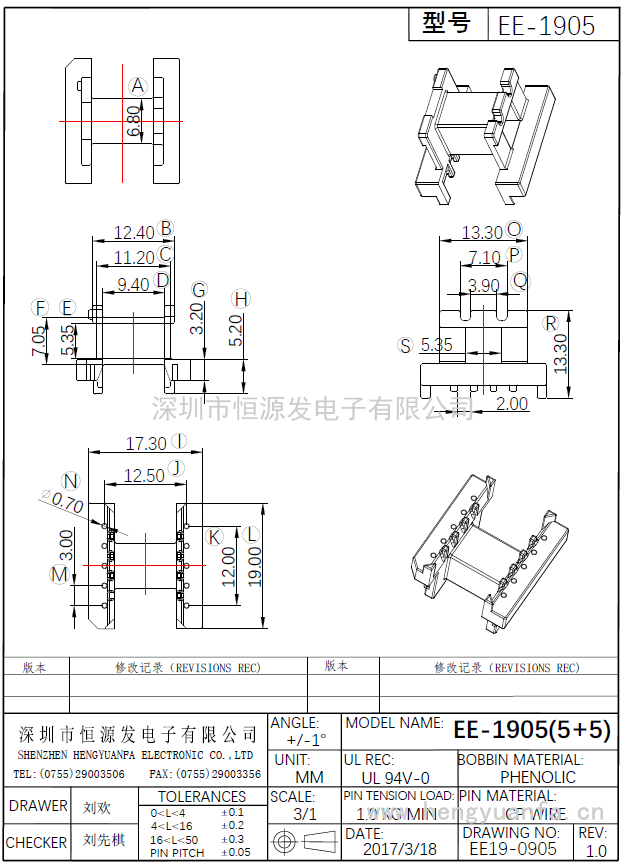 EE-1905臥式(5+5)PIN