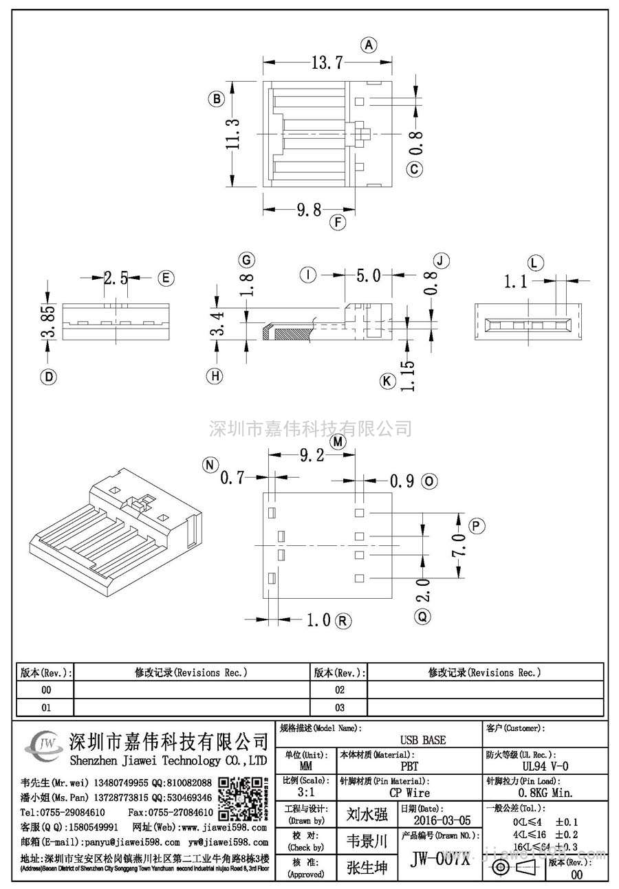 JW-007X/USB ba<i></i>se