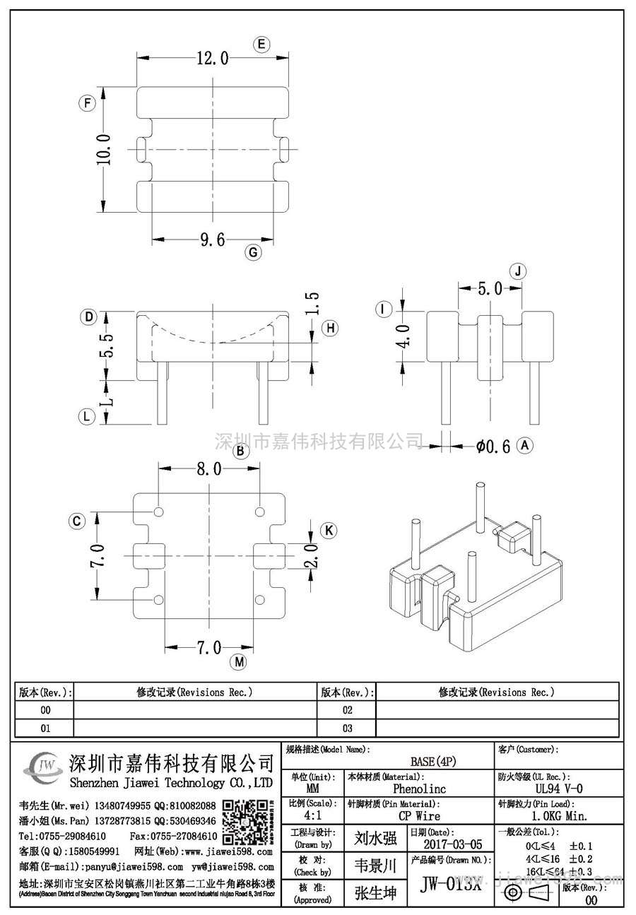 JW-013X/ba<i></i>se(4P)