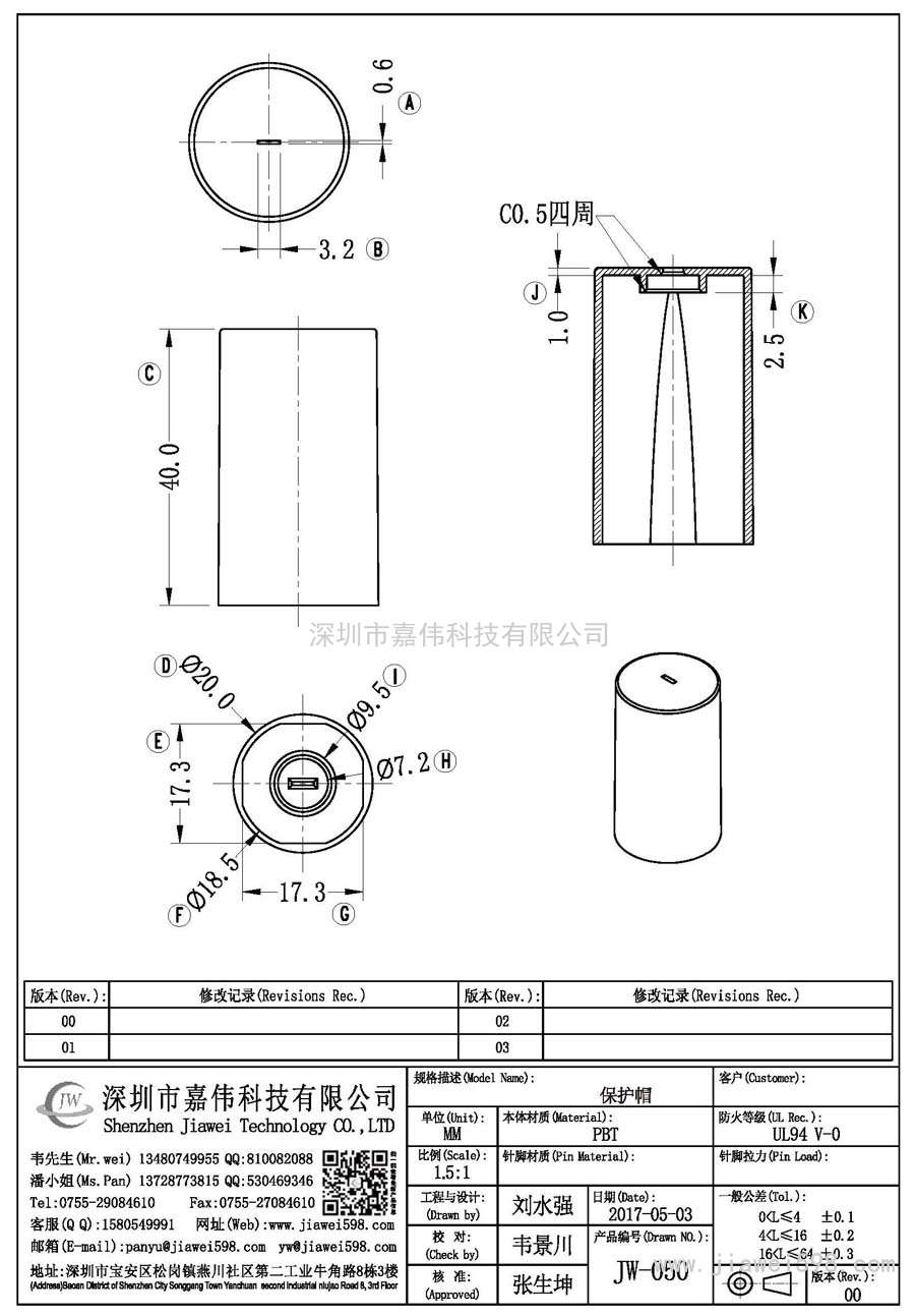 JW-050/保護(hù)帽