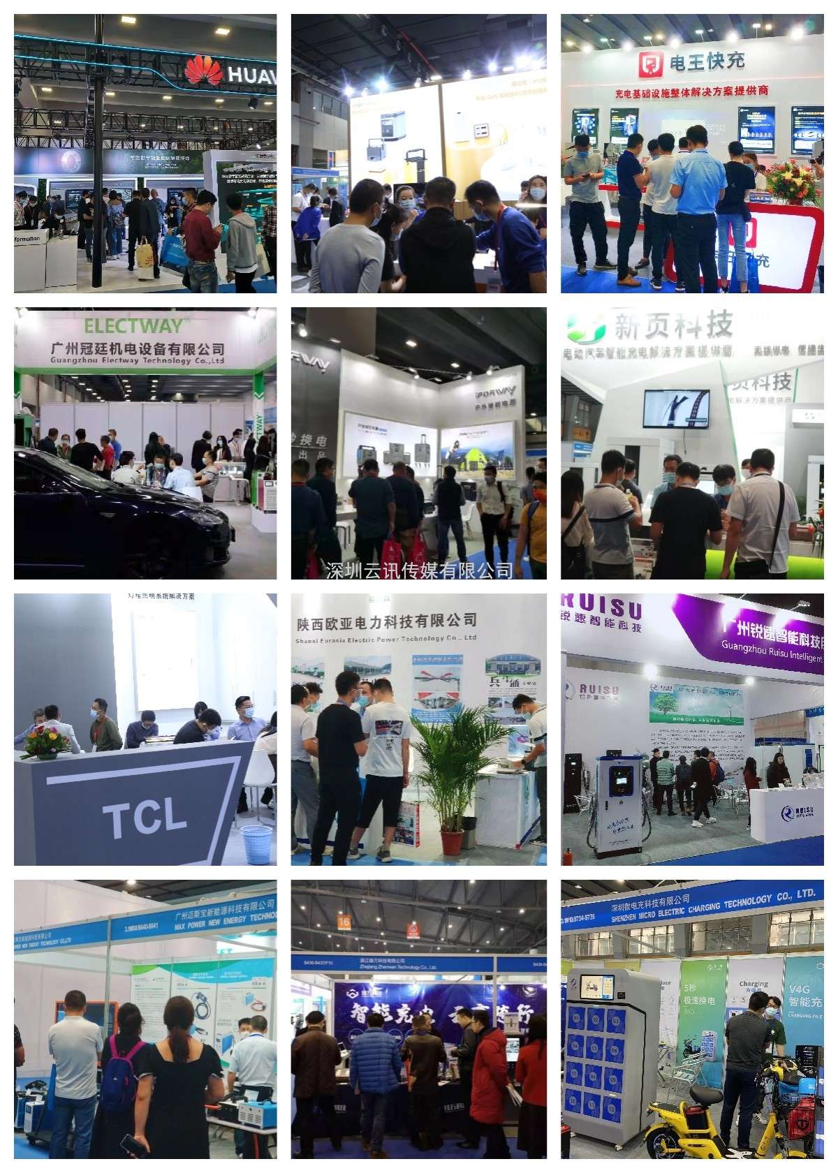 2023亞太國際充電設(shè)施及技術(shù)設(shè)備展暨元宇宙供應(yīng)鏈平臺(tái)