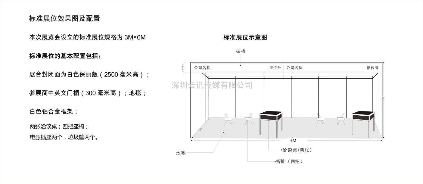 2023亞太國際充電設(shè)施及技術(shù)設(shè)備展暨元宇宙供應(yīng)鏈平臺(tái)