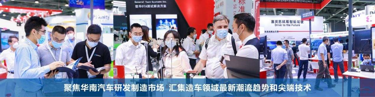 AUTO TECH 2023 第十屆中國國際汽車技術展覽會