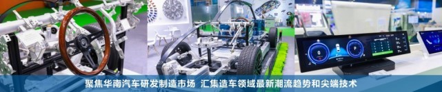 AUTO TECH 2023 第十屆中國國際汽車技術展覽會