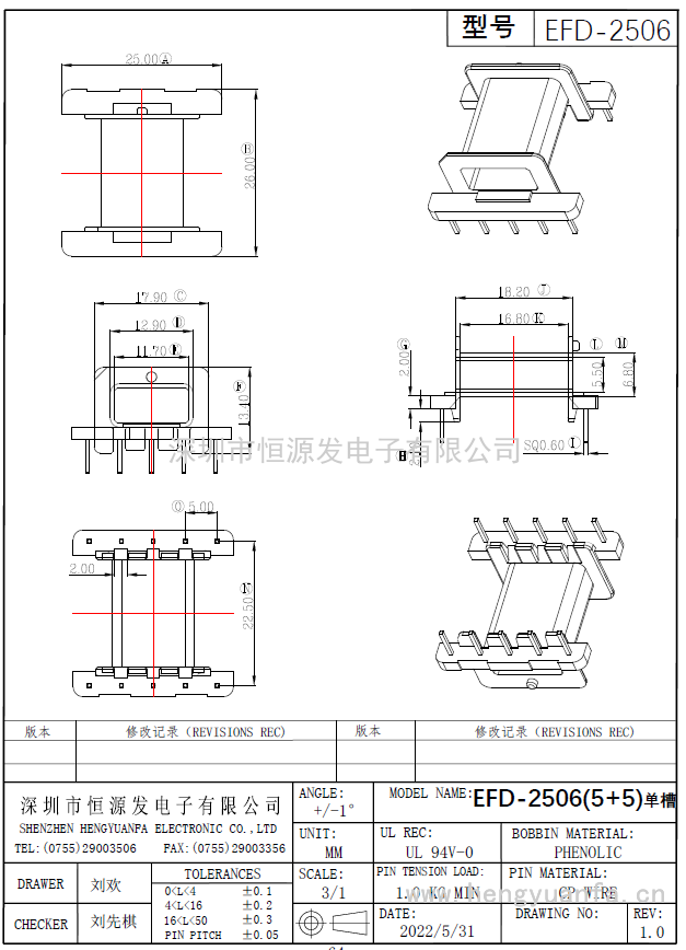 EFD-2506臥式(5+5)PIN-單槽