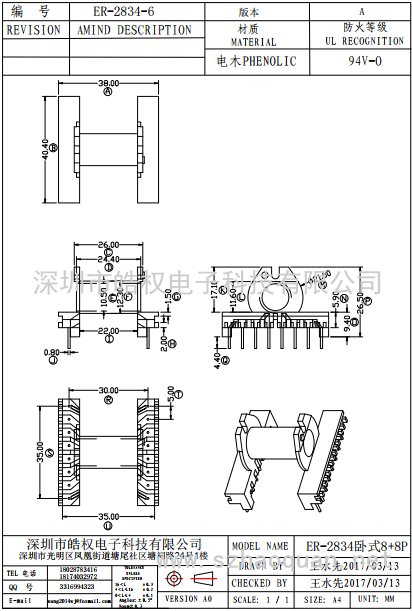 ER-2834-4臥式8+8P