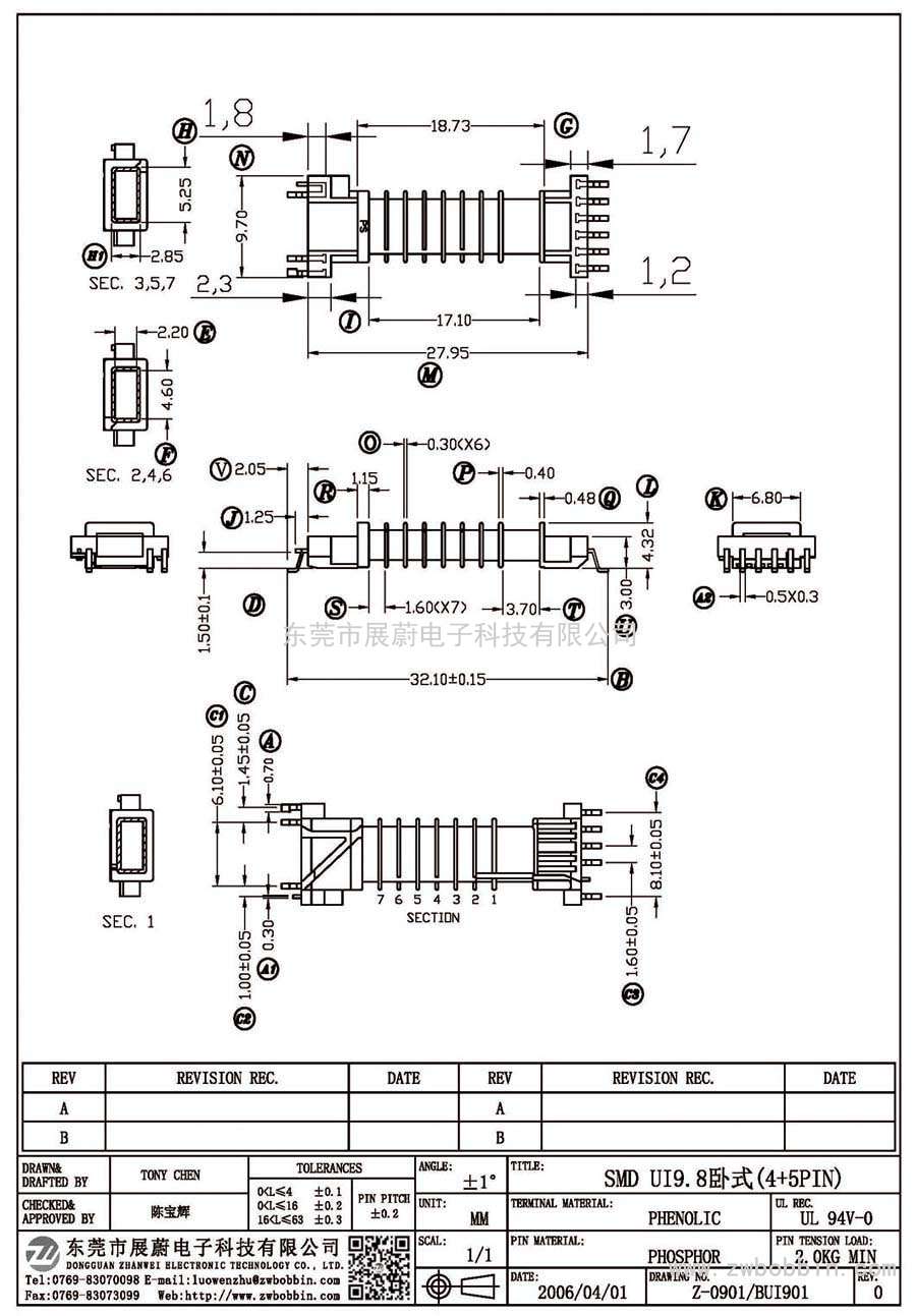 Z-0901/SMD UI9.8臥式(4+5PIN)