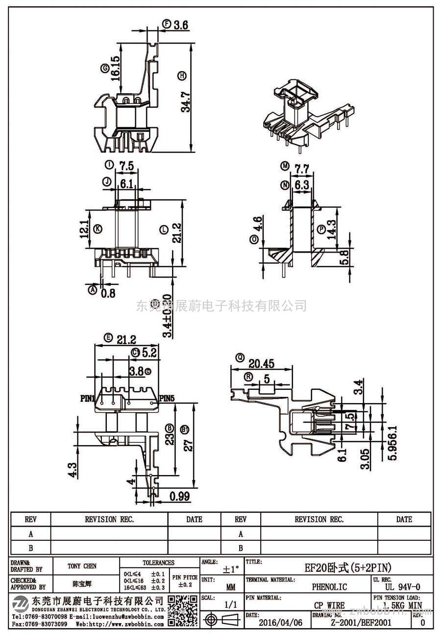 Z-2001/EF20臥式(5+2PIN)