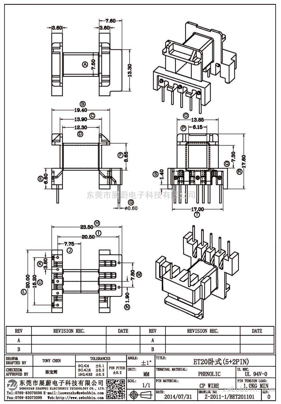 Z-2011-1/ET20臥式(5+2PIN)