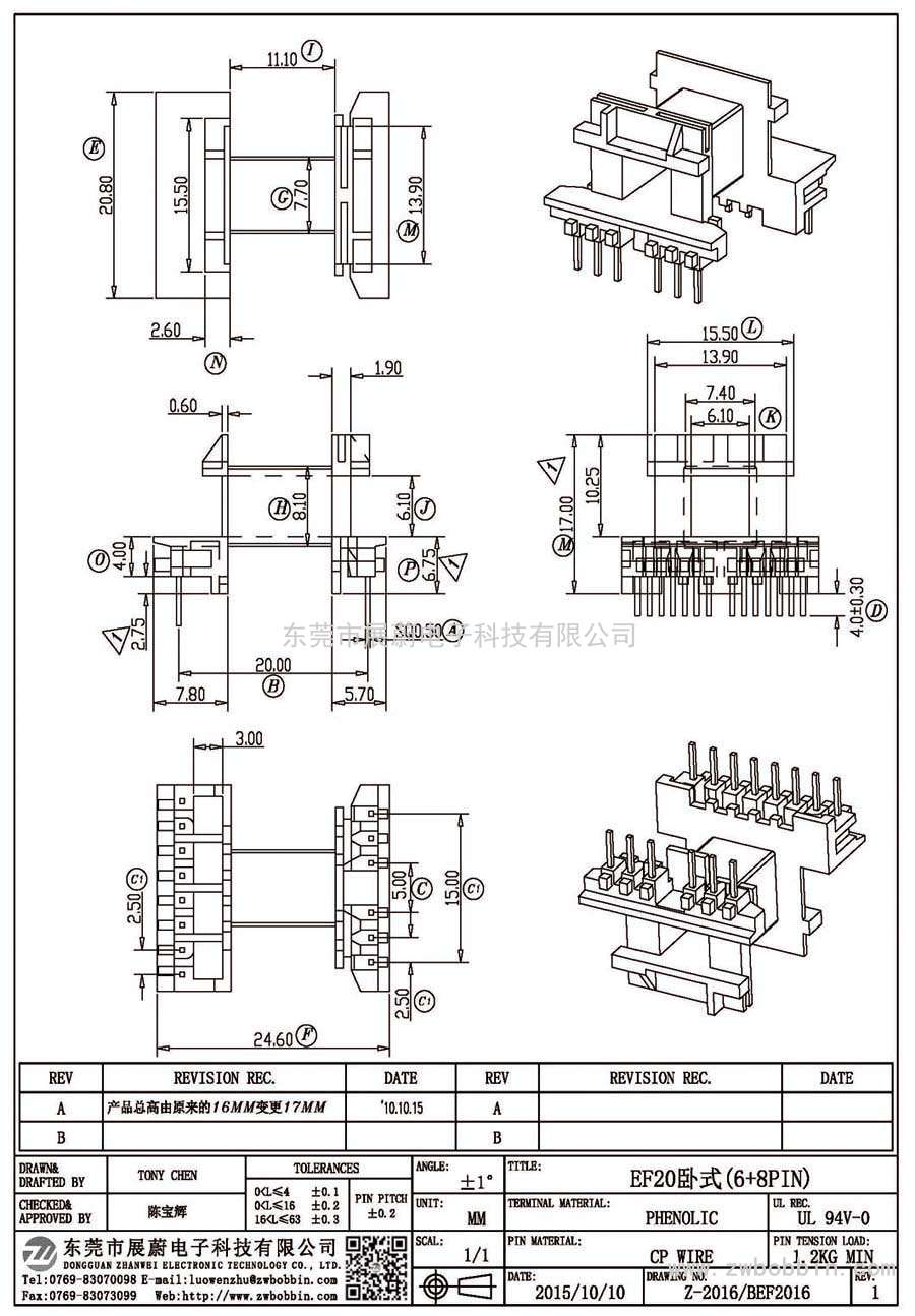Z-2016/EF20臥式(6+8PIN)