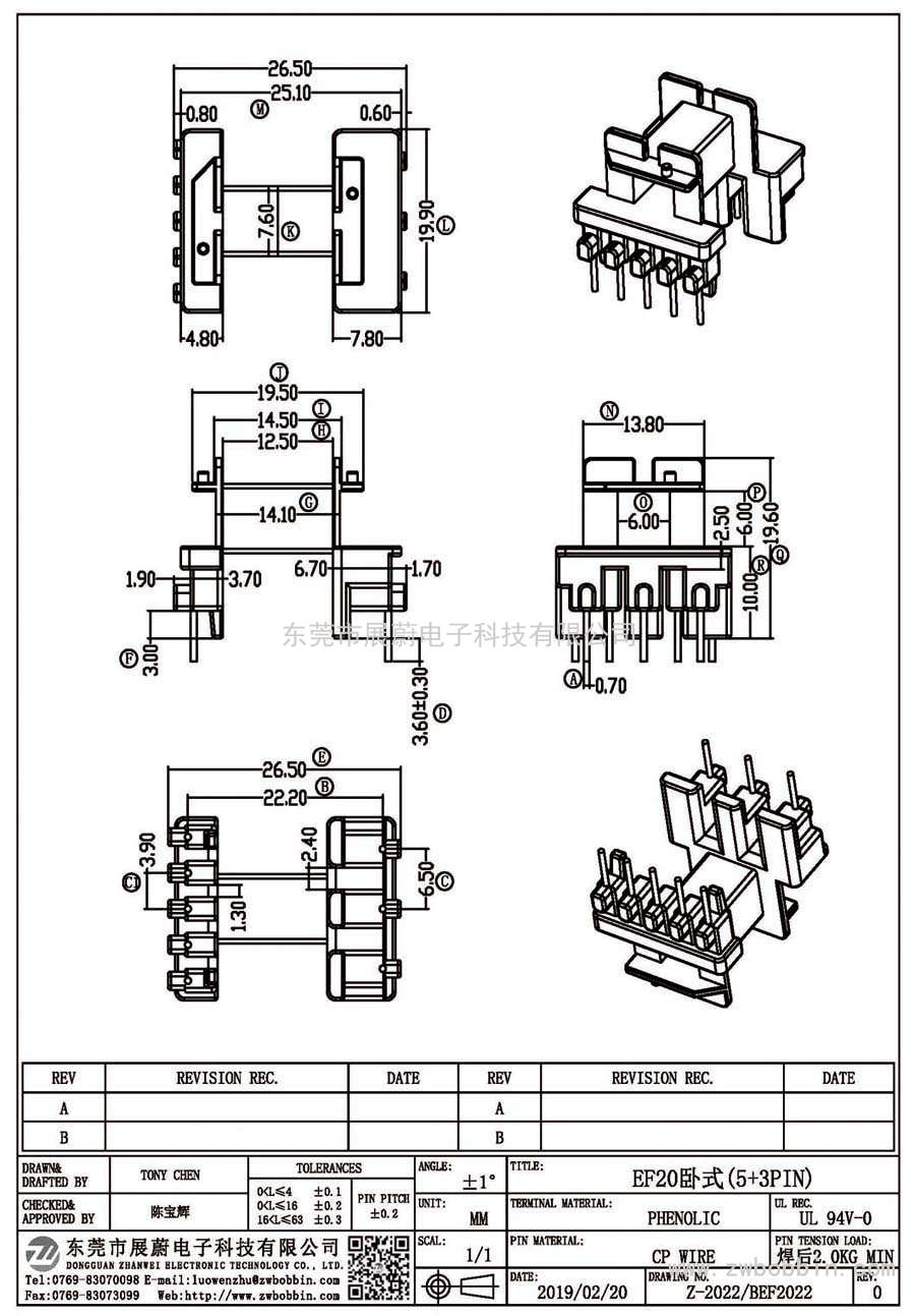 Z-2022/EF20臥式(5+3PIN)