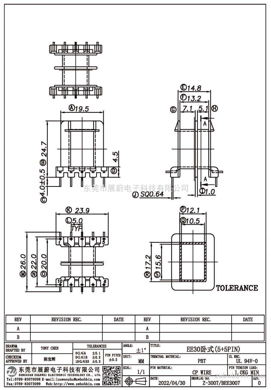 Z-3007/EE30臥式(5+5PIN)