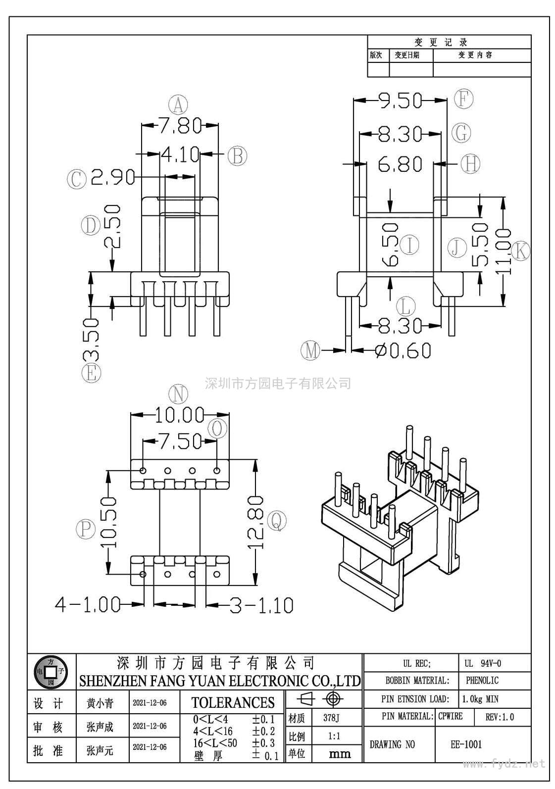 EE-1001/EE10臥式(4+4PIN)