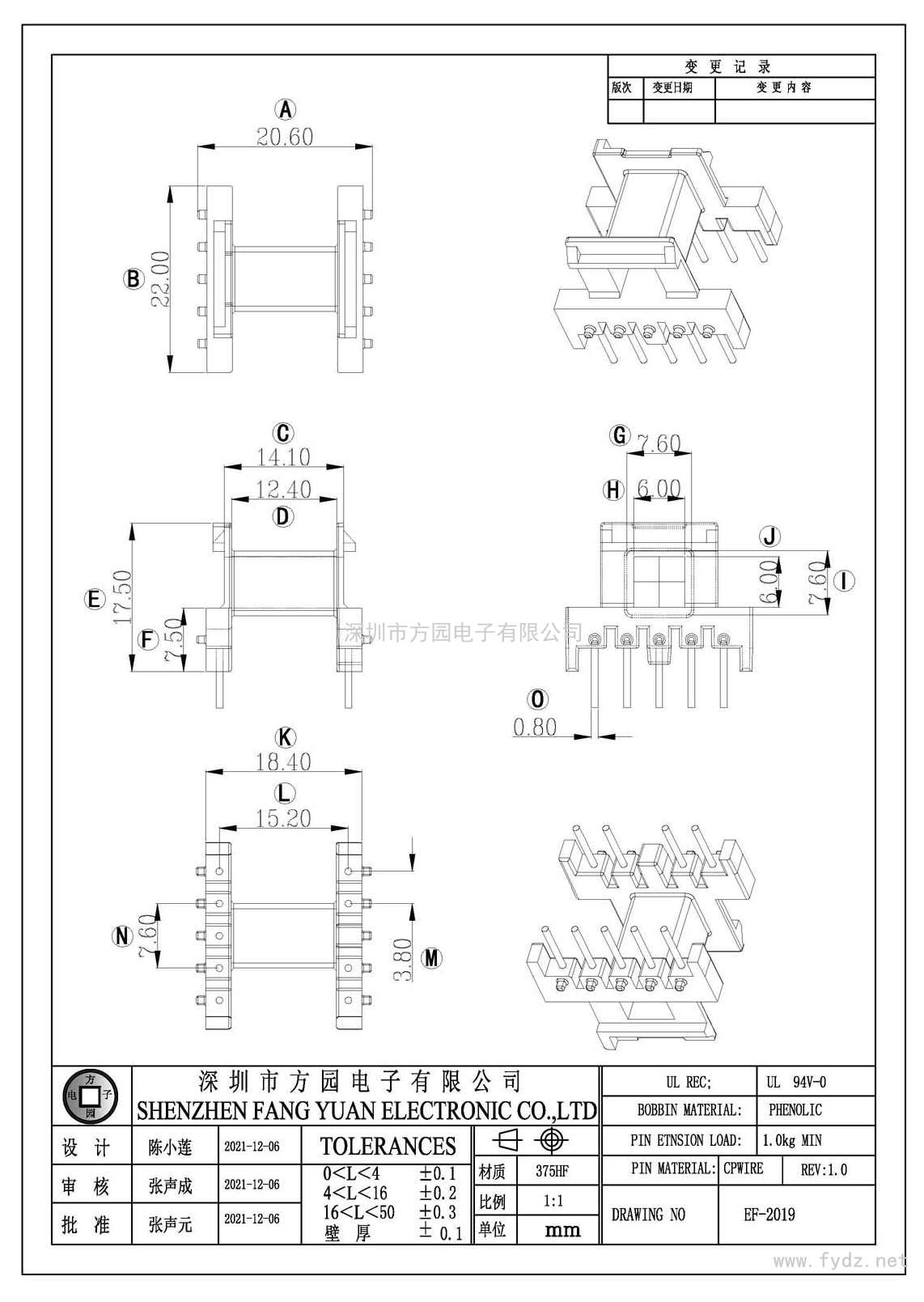 EF-2019/EF20臥式(5+4PIN)