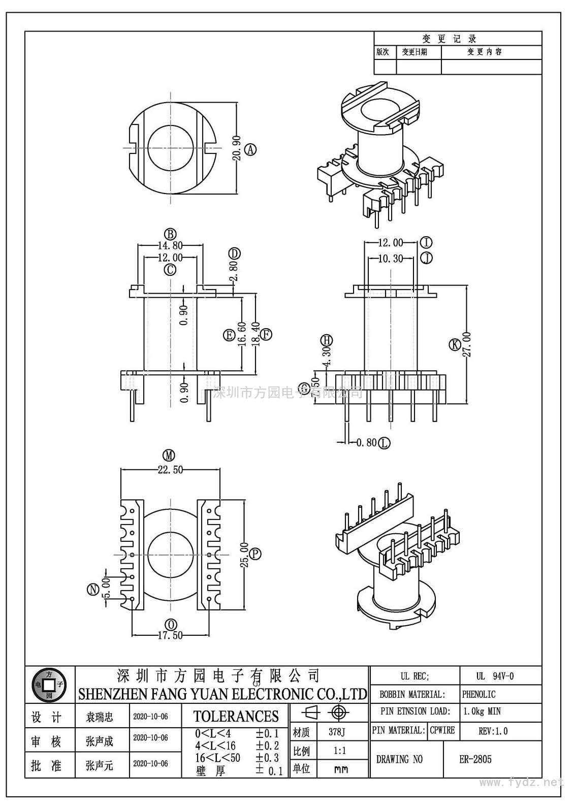 ER-2805/ER28立式(5+5PIN)