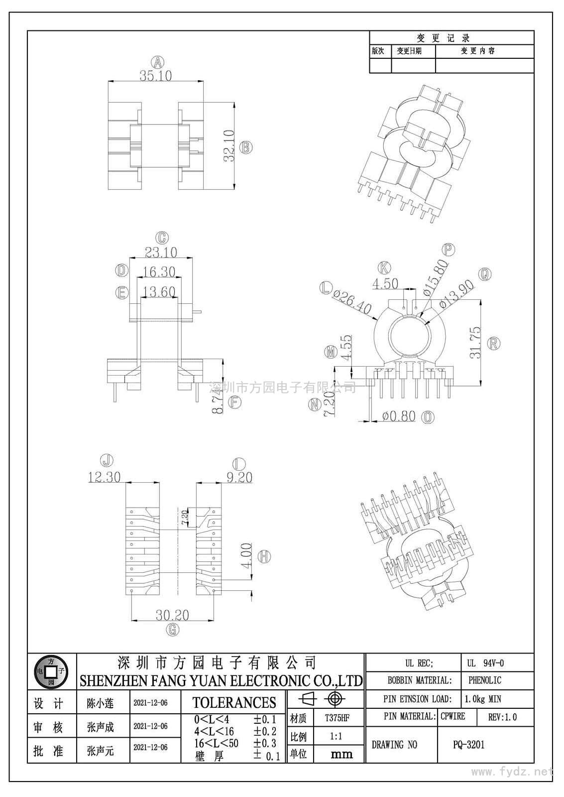 PQ-3201/PQ32臥式(8+8PIN)