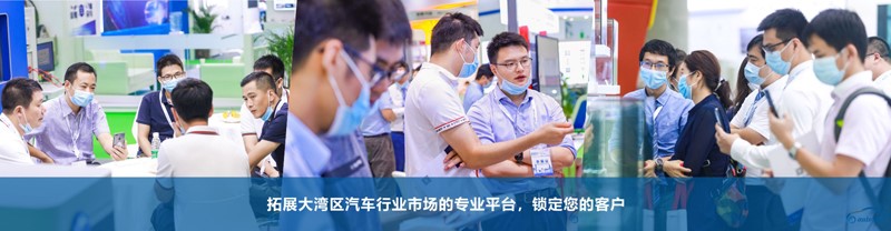 2023 第十屆廣州國際汽車零部件及加工技術/汽車模具技術展覽會