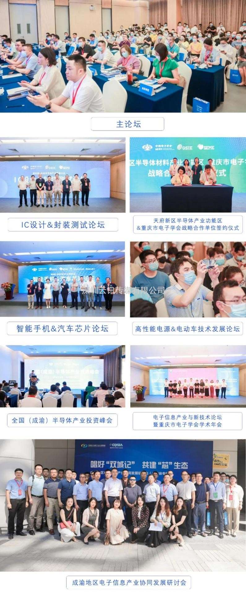 卯足干勁丨 GSIE 2023拓局創(chuàng)“芯”