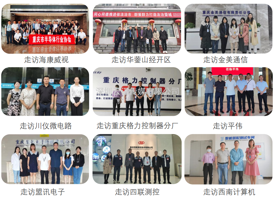 卯足干勁丨 GSIE 2023拓局創(chuàng)“芯”
