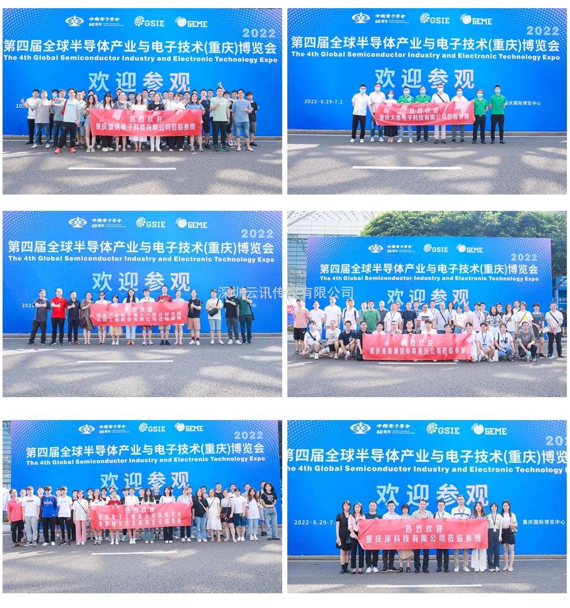 卯足干勁丨 GSIE 2023拓局創(chuàng)“芯”