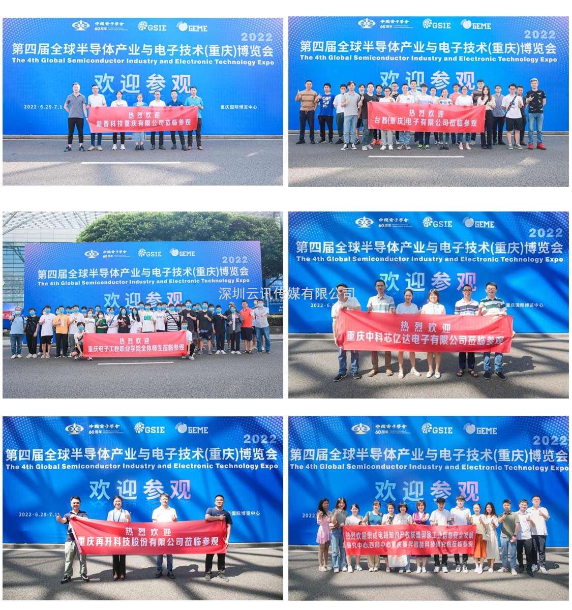 卯足干勁丨 GSIE 2023拓局創(chuàng)“芯”
