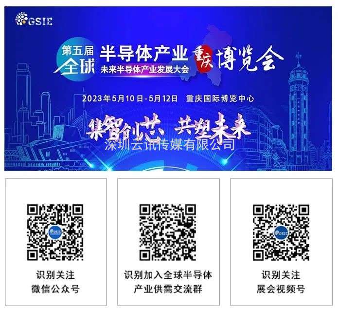 卯足干勁丨 GSIE 2023拓局創(chuàng)“芯”