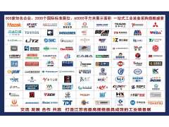 第11屆常州國際工業(yè)裝備博覽會，邀您共赴行業(yè)盛會！