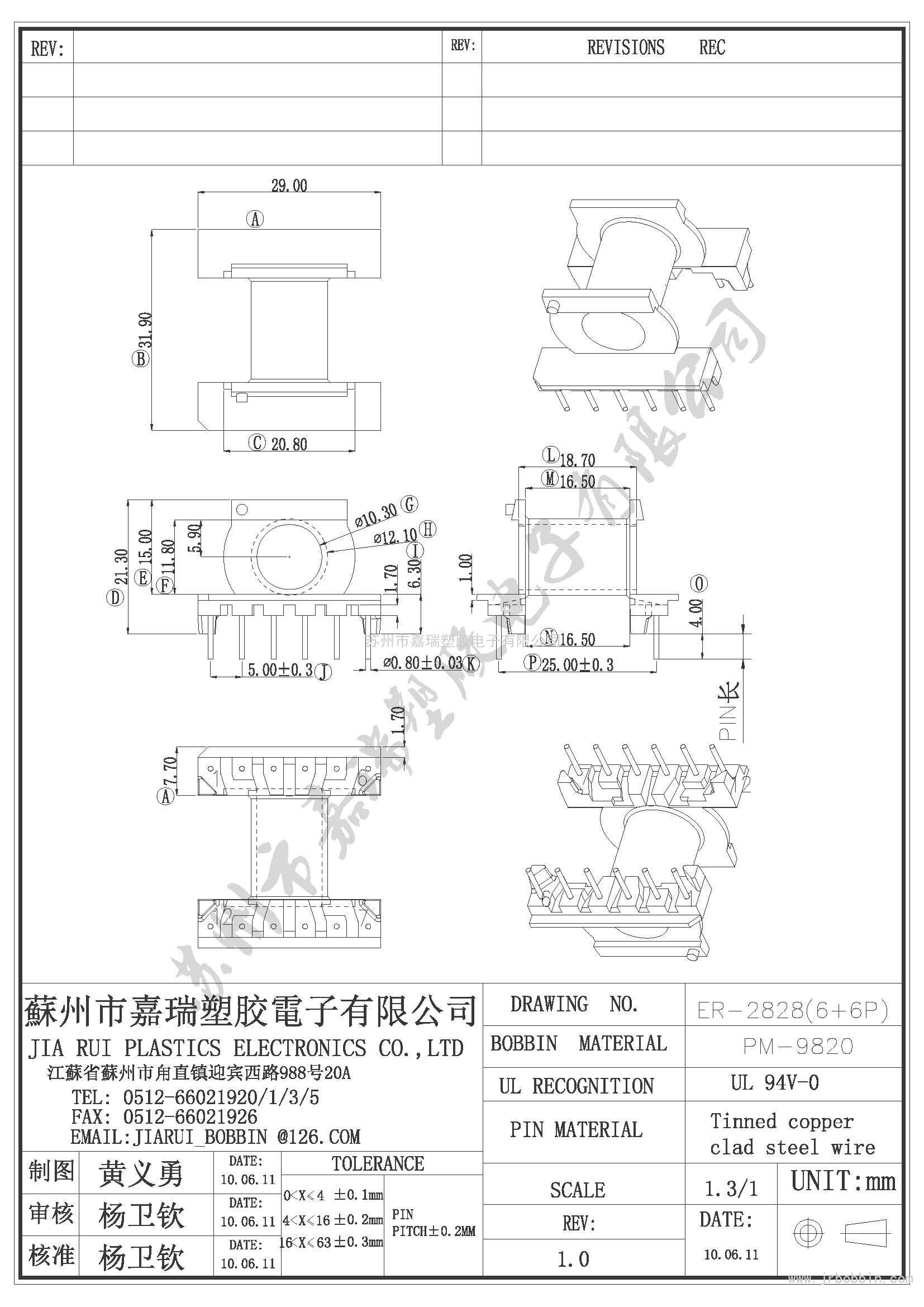 ER28（6+6)P立式單槽ER-2828