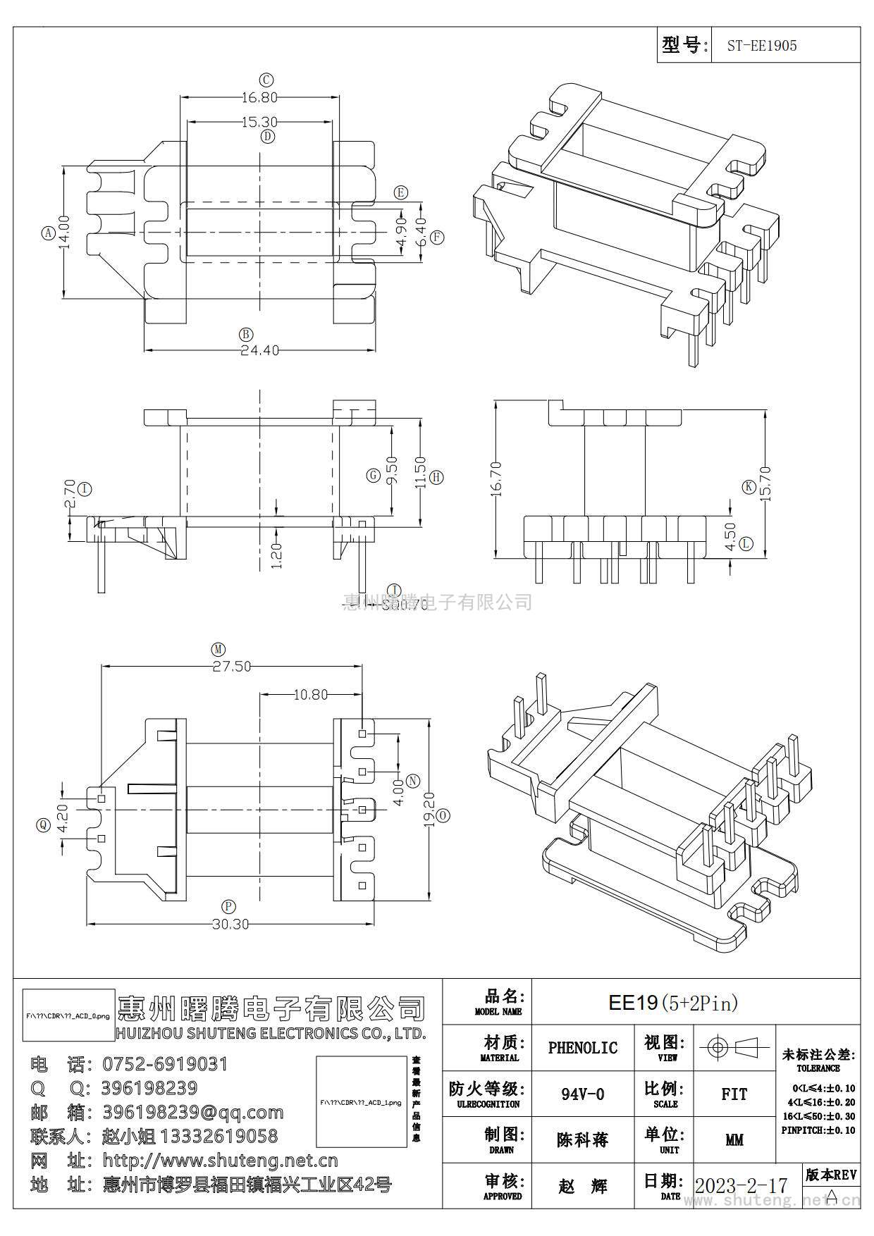 ST-EE-1905立式（5+2）