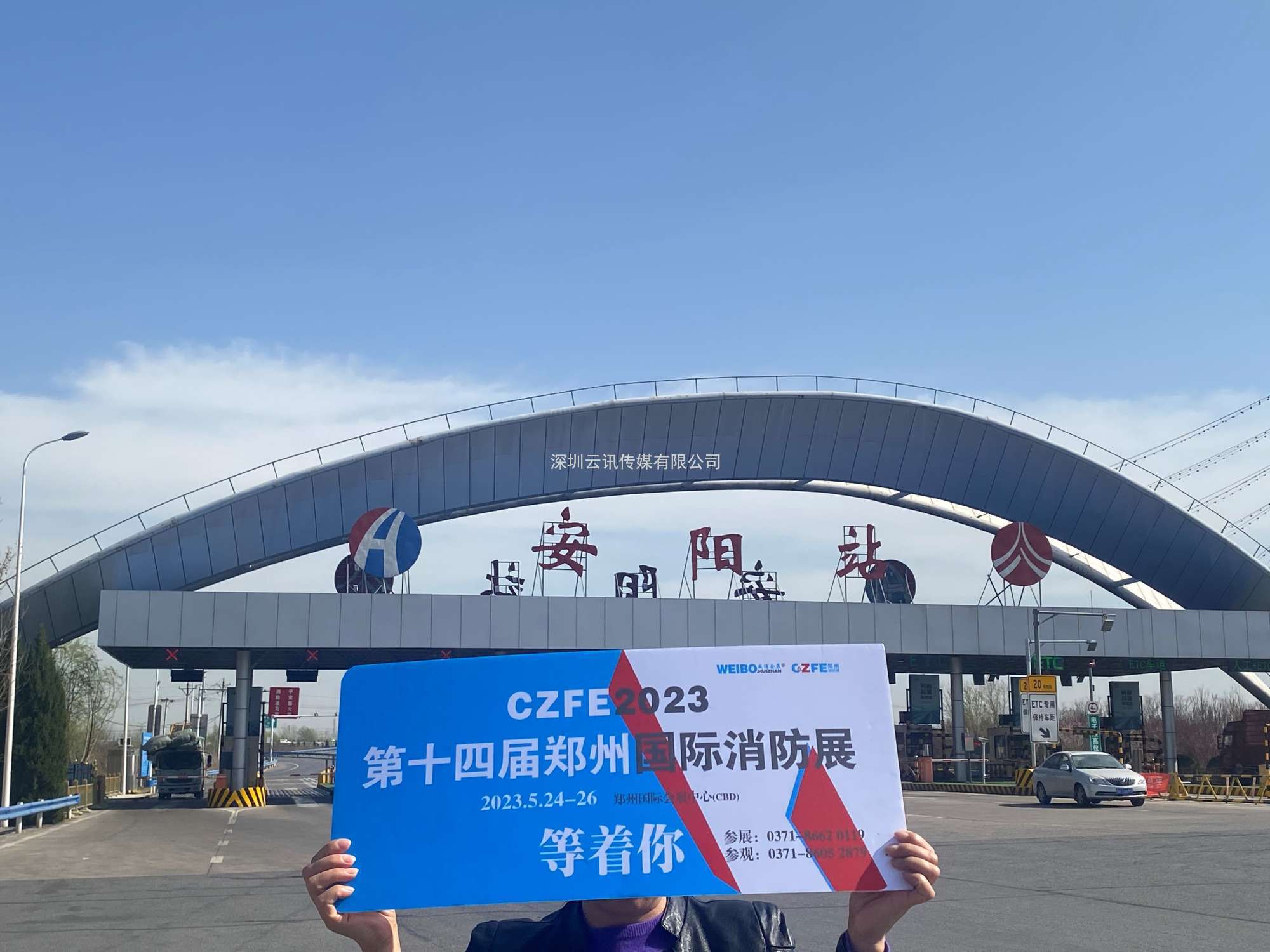 CZFE鄭州消防展（各地市觀眾聯絡中心站）名單公布，速看！“今年觀展，坐大巴車來”