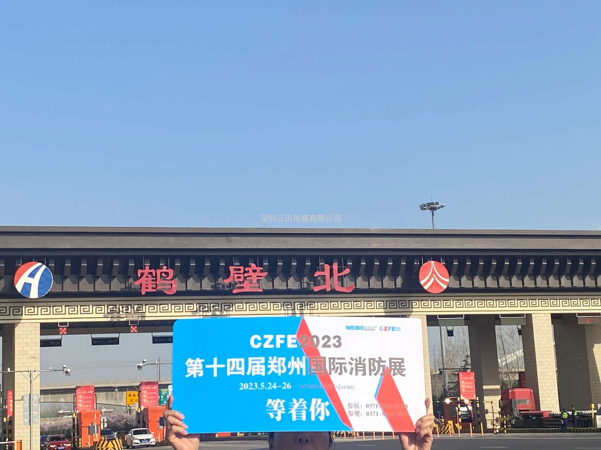 CZFE鄭州消防展（各地市觀眾聯絡中心站）名單公布，速看！“今年觀展，坐大巴車來”