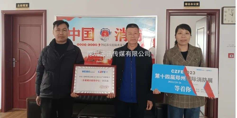 CZFE鄭州消防展（各地市觀眾聯絡中心站）名單公布，速看！“今年觀展，坐大巴車來”