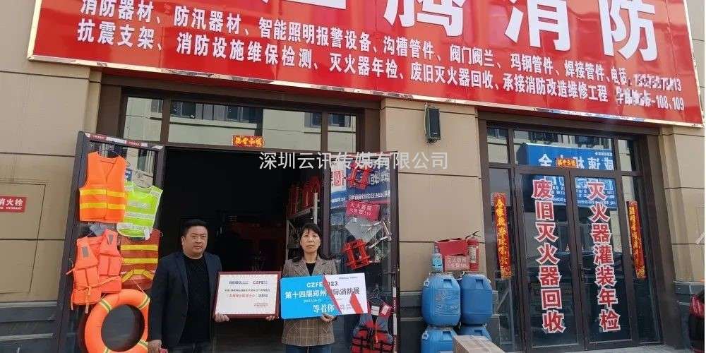 CZFE鄭州消防展（各地市觀眾聯絡中心站）名單公布，速看！“今年觀展，坐大巴車來”