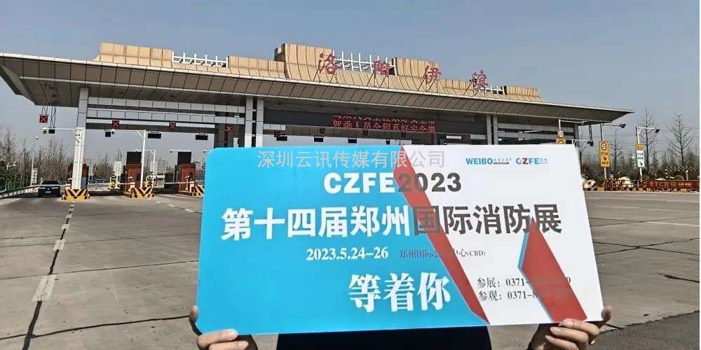 CZFE鄭州消防展（各地市觀眾聯絡中心站）名單公布，速看！“今年觀展，坐大巴車來”