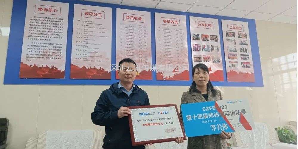 CZFE鄭州消防展（各地市觀眾聯絡中心站）名單公布，速看！“今年觀展，坐大巴車來”