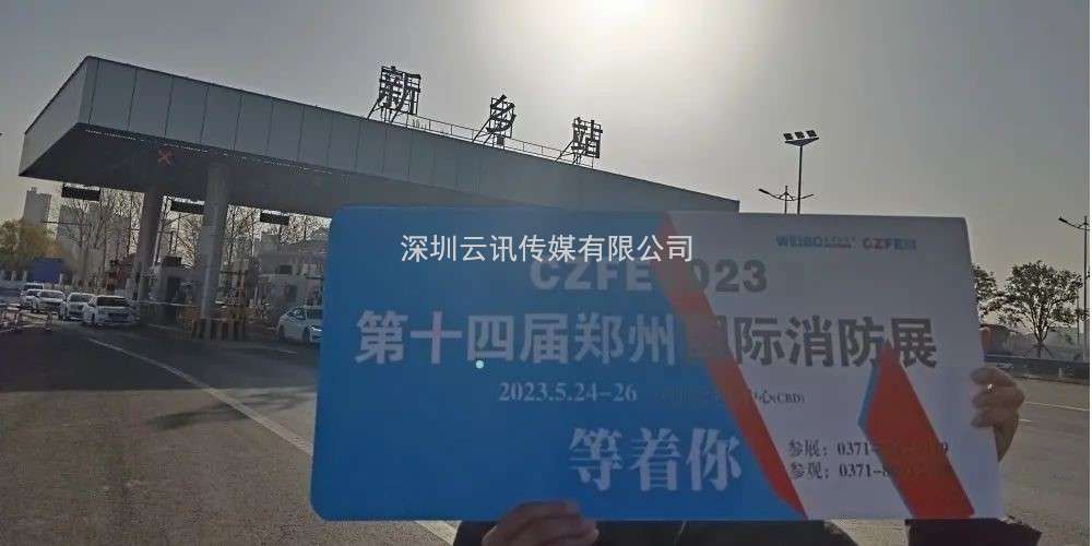 CZFE鄭州消防展（各地市觀眾聯絡中心站）名單公布，速看！“今年觀展，坐大巴車來”
