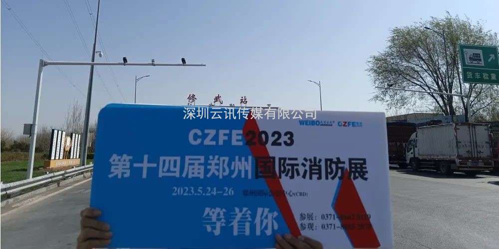 CZFE鄭州消防展（各地市觀眾聯絡中心站）名單公布，速看！“今年觀展，坐大巴車來”
