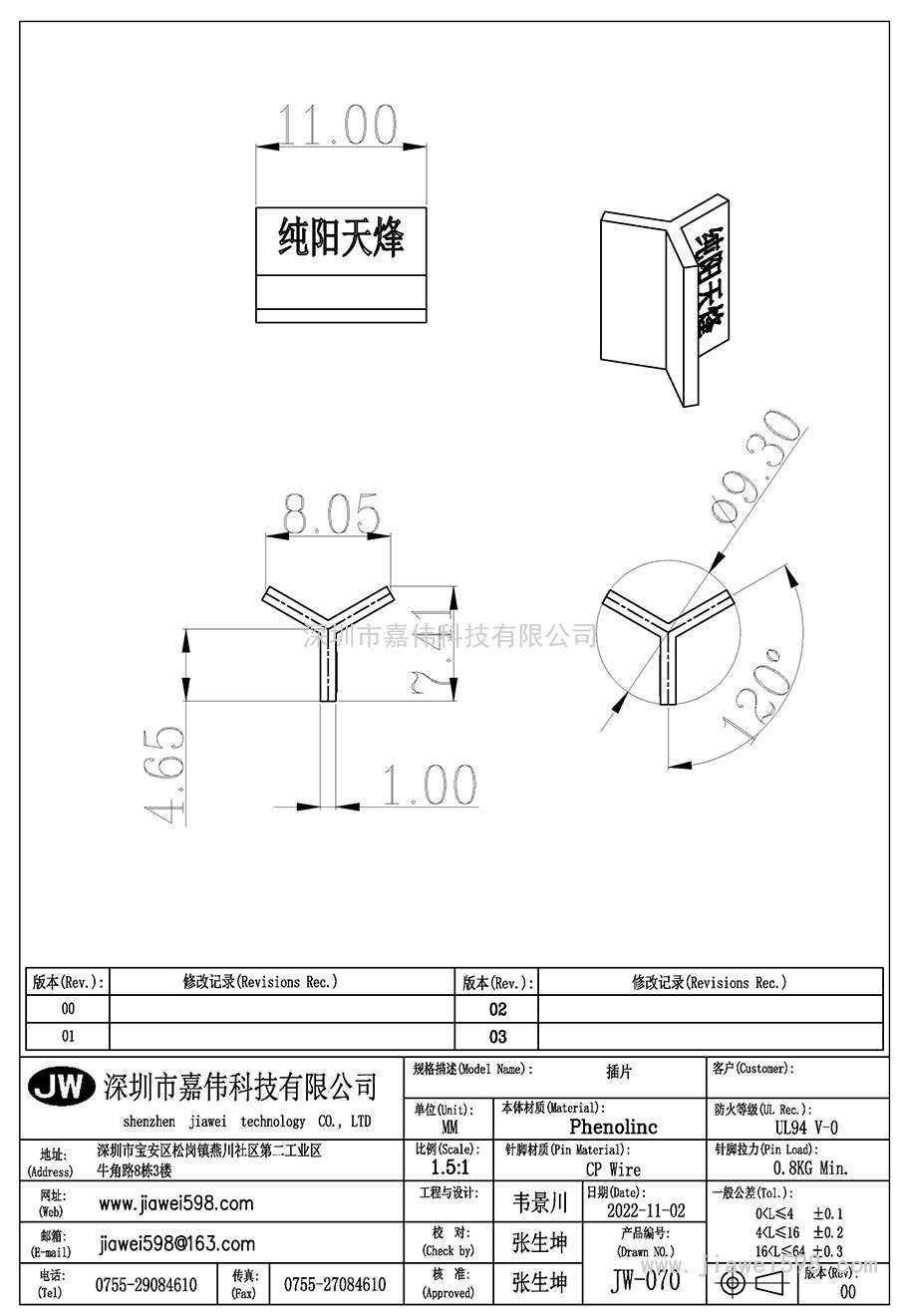 JW-070/EPC13臥式(5+5P)