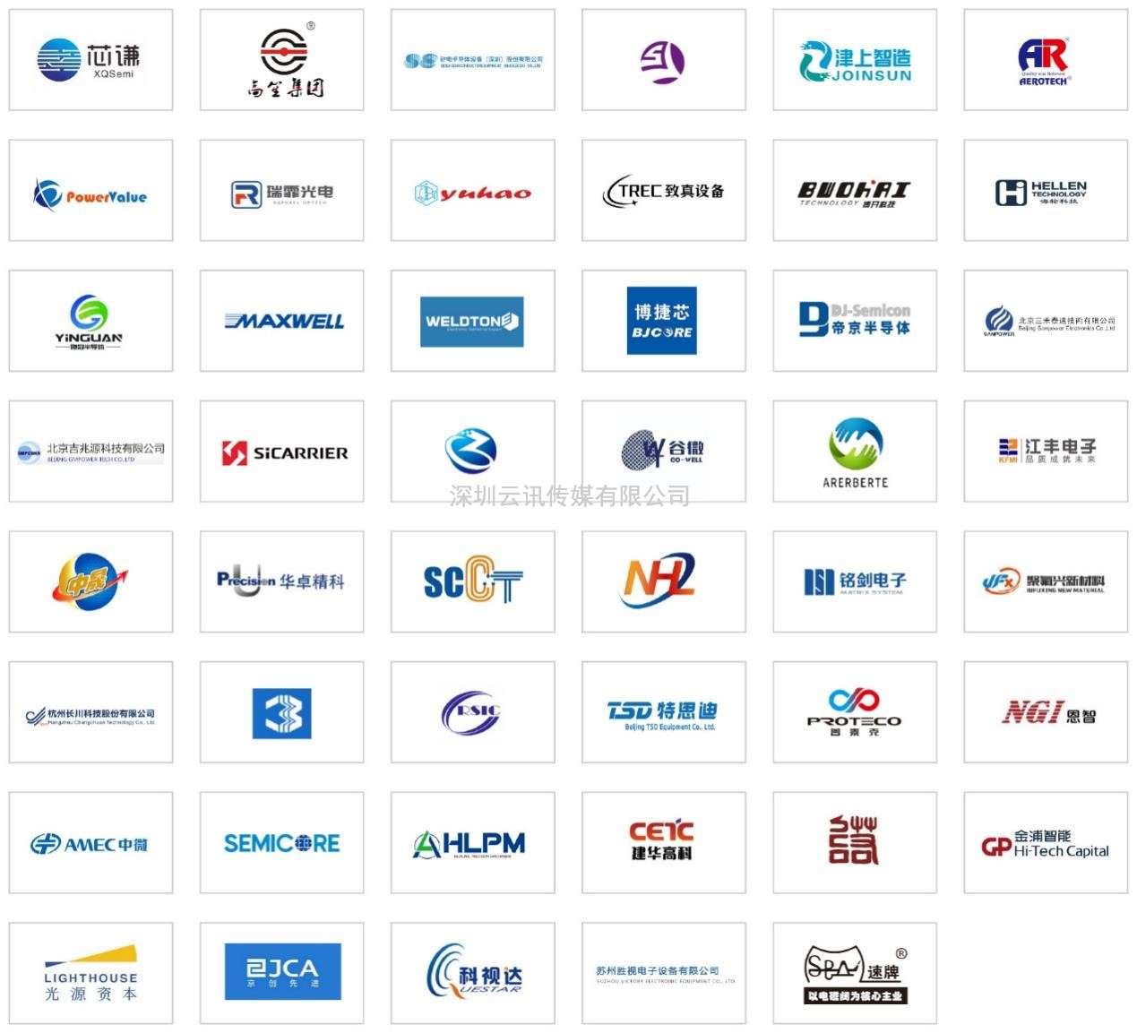 CITE2023集成電路篇 |集成電路產(chǎn)業(yè)邁入提速發(fā)展新軌道