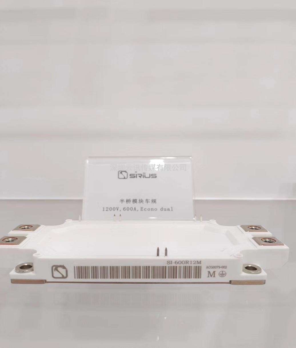 天狼芯半導體——專注第三代半導體功率芯片設計