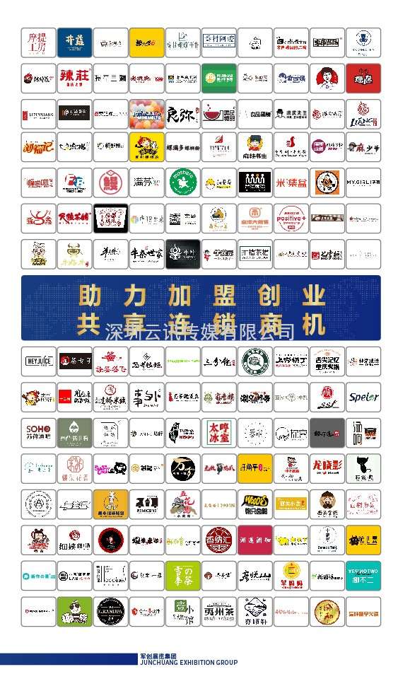 CCH2023第12屆國際餐飲連鎖加盟展覽會