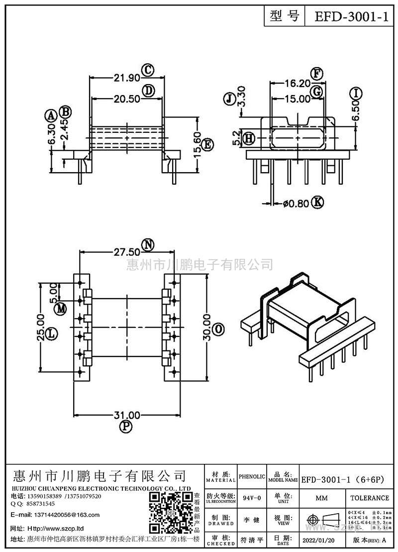 EFD-3001-1/EFD30臥式(6+6P)高支點