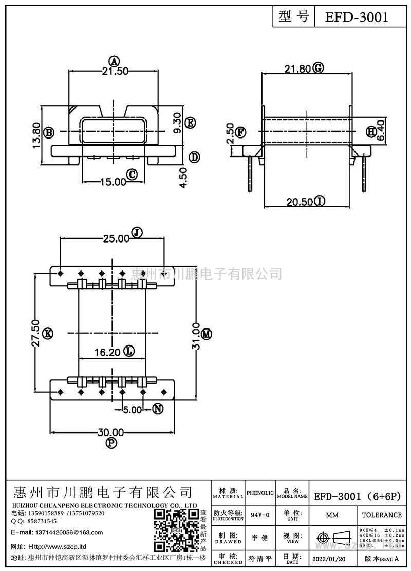 EFD-3001/EFD30臥式(6+6P)矮支點