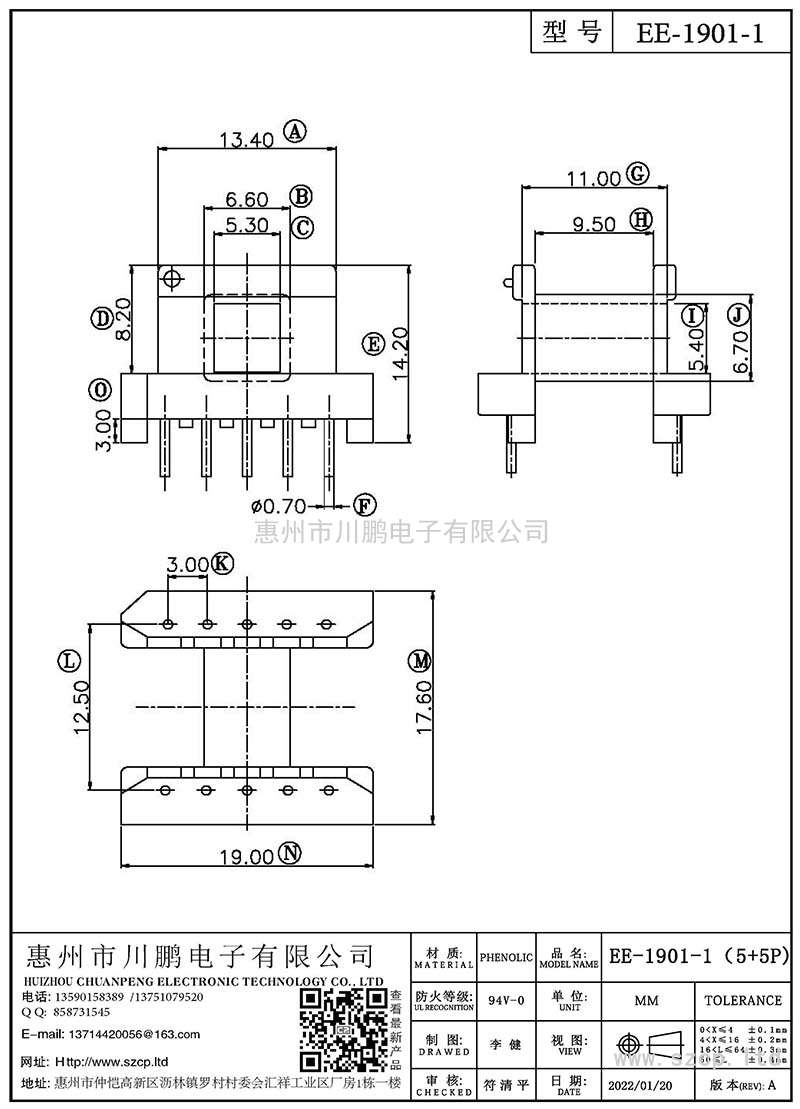 EE-1901-1/EE19臥式(5+5P)支點加高