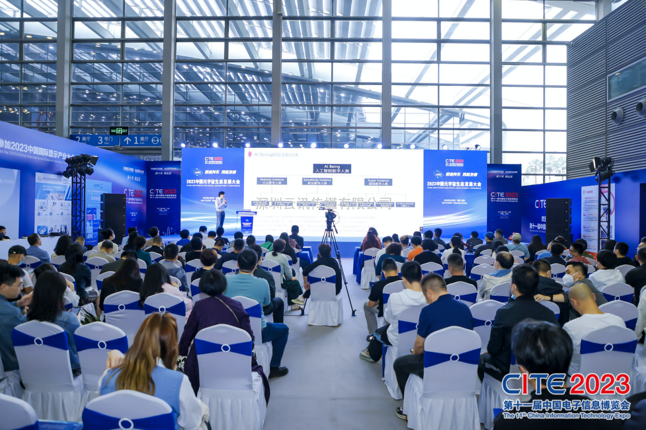 CITE2023順利收官：落幕不散場，期待明年再見